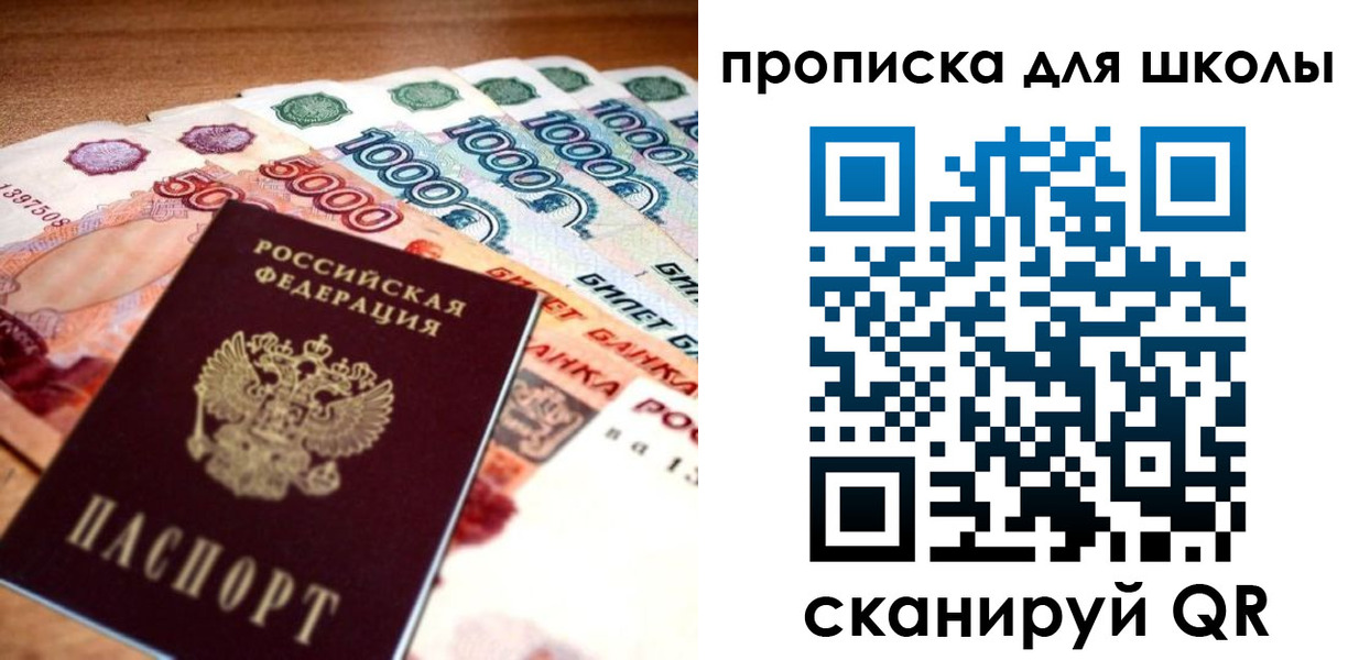 прописка для военкомата в Волжске