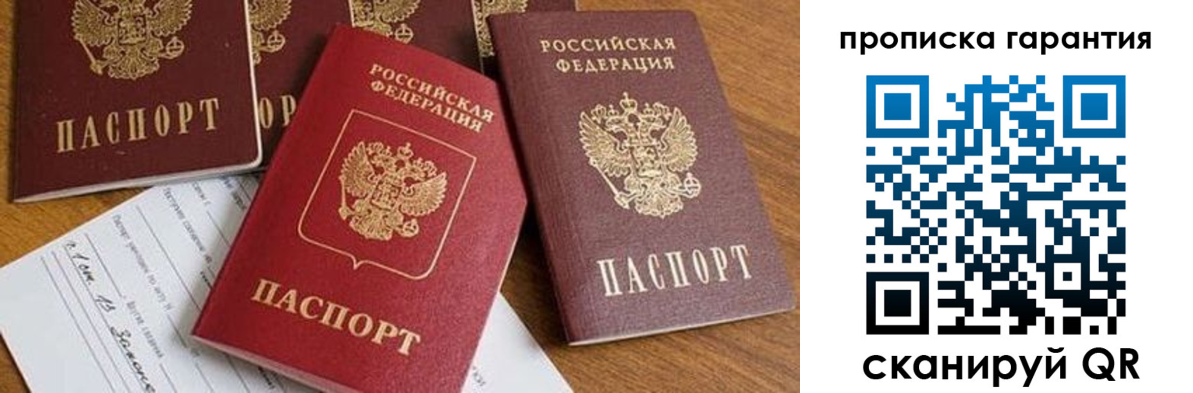 временная регистрация для школы в Волжске